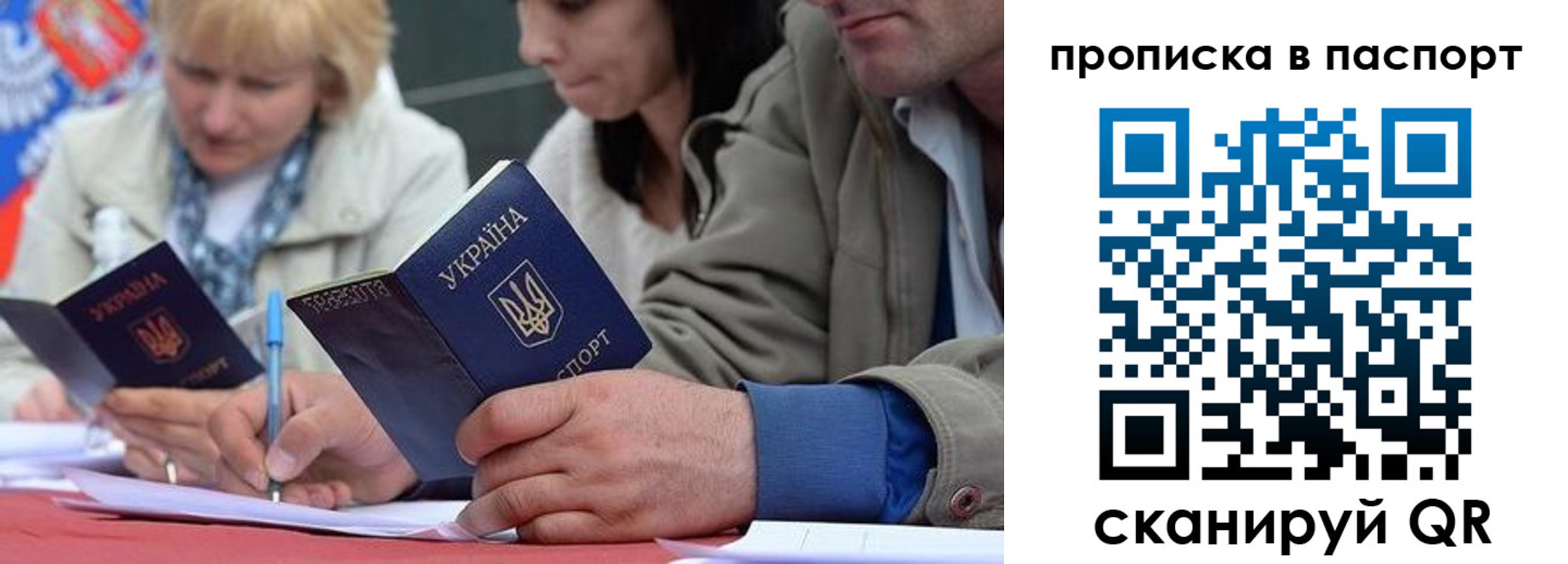 прописка штамп в Кашине