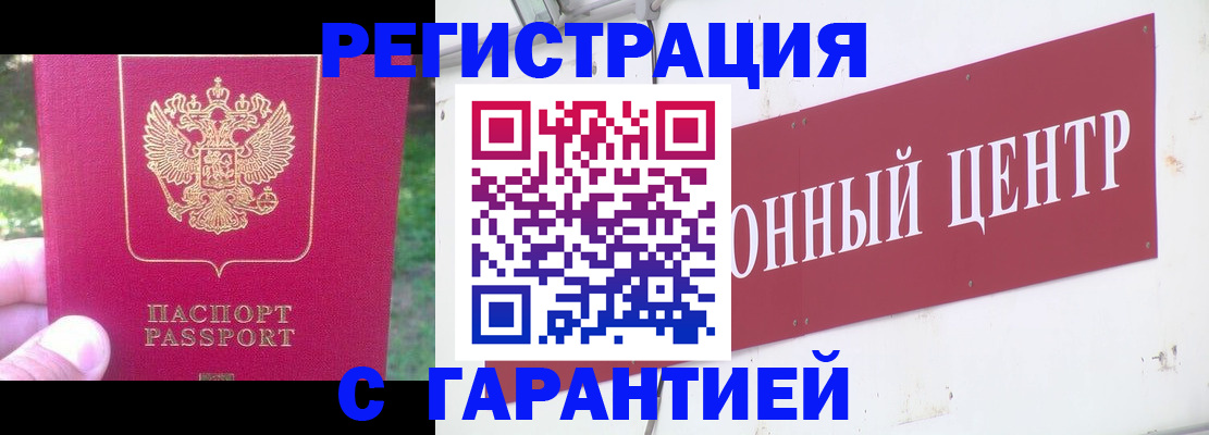 временная прописка в Кашине