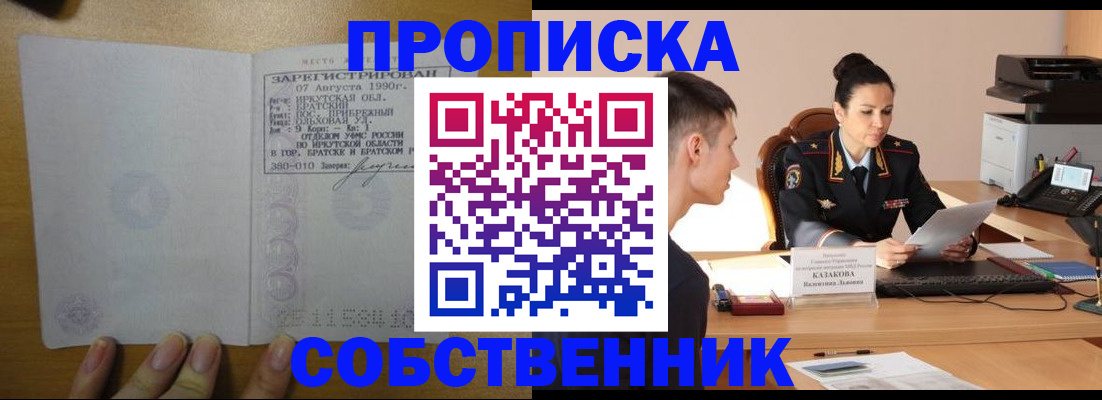 прописка штамп в Кашине