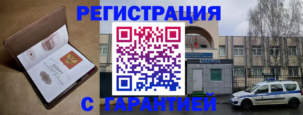временная регистрация в Кашине