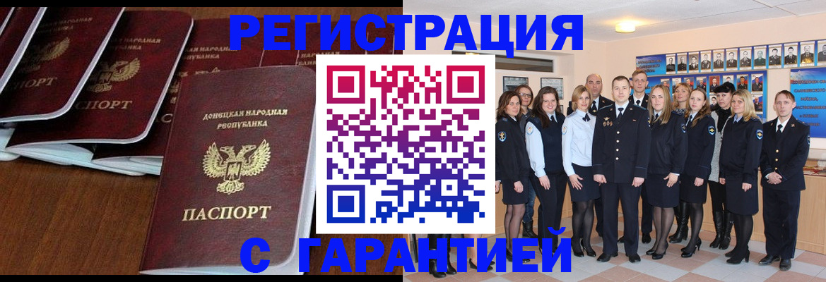 прописка иностранных граждан в Кашине